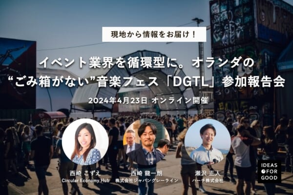 dgtl-event-ideas